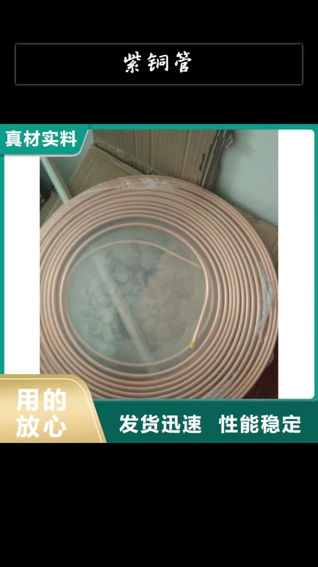 绵阳紫铜管黄铜棒严格把控每一处细节
