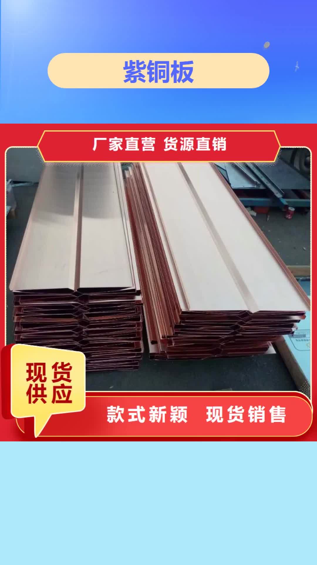 秦皇岛紫铜板铝管用心做好细节