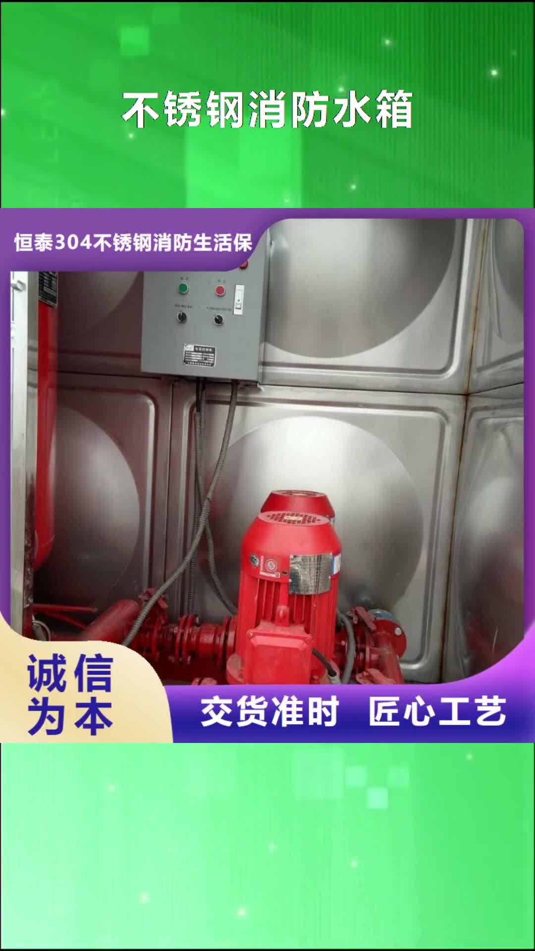 【曲靖 不锈钢消防水箱恒压变频供水设备产地工厂】