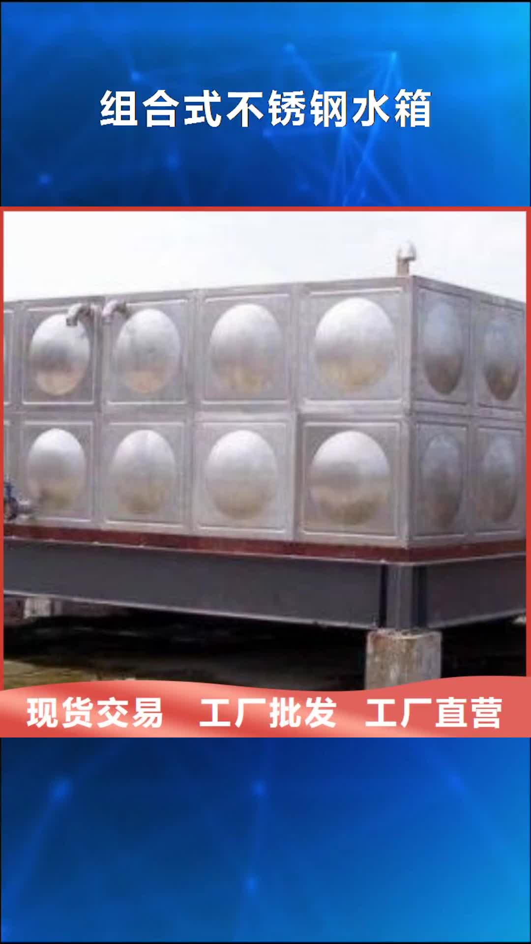 【南京 组合式不锈钢水箱 无负压变频供水设备厂家】