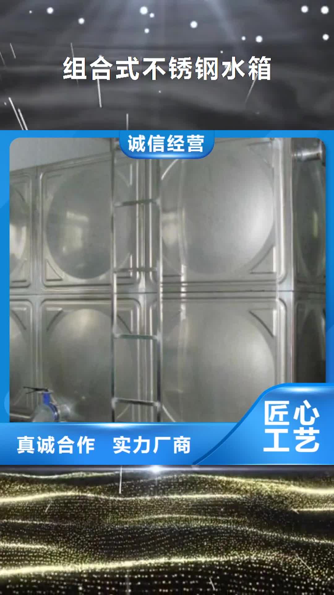 六盘水【组合式不锈钢水箱】,污水泵品质优选