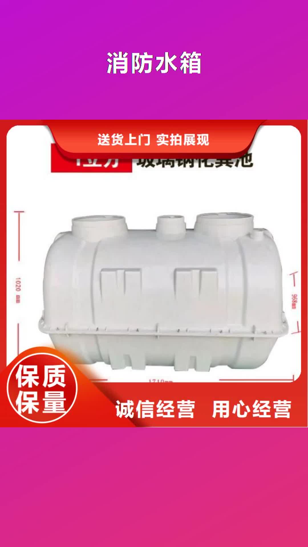 聊城【消防水箱】-无负压变频供水设备使用寿命长久