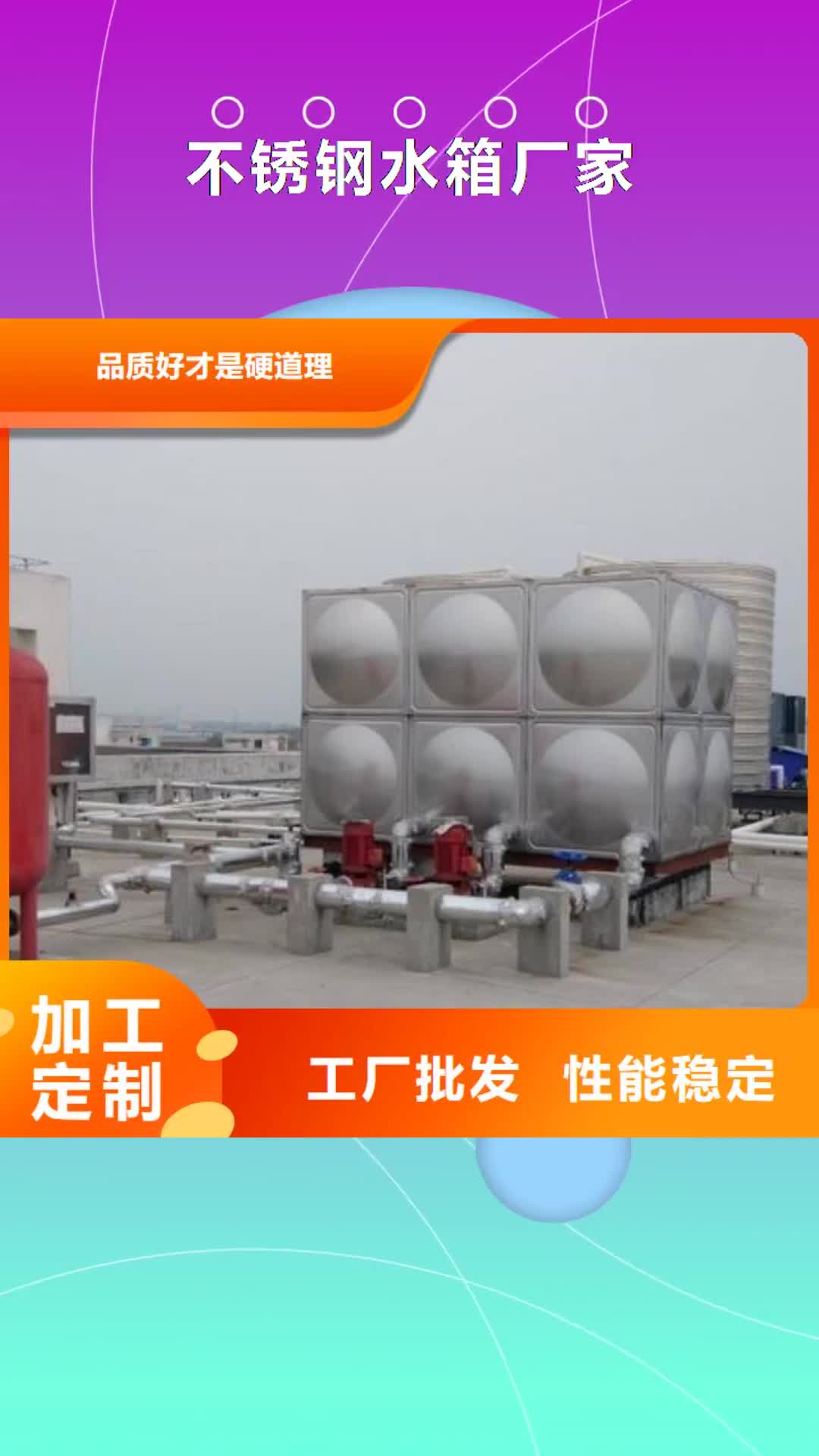 太原【不锈钢水箱厂家】污水泵专业的生产厂家