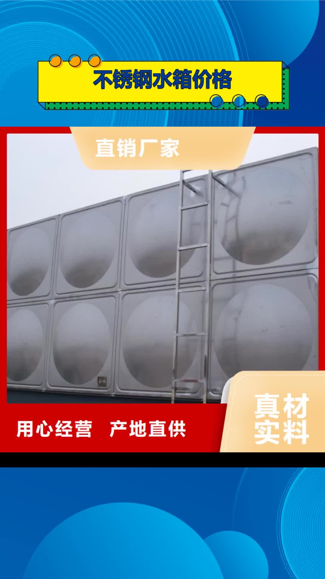 广安【不锈钢水箱价格】无负压变频供水设备种类多质量好