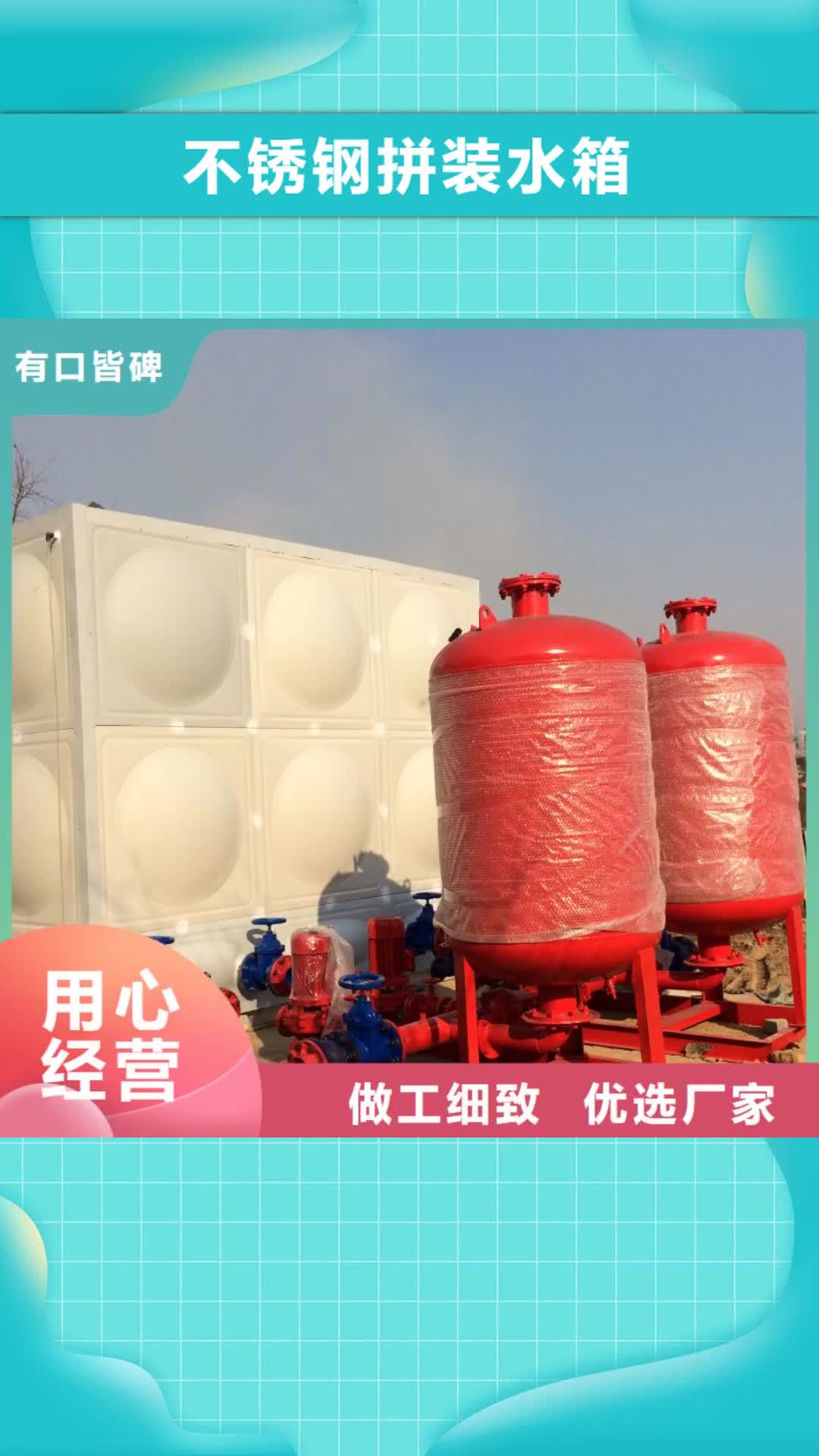 锡林郭勒【不锈钢拼装水箱】,消防泵专业生产N年