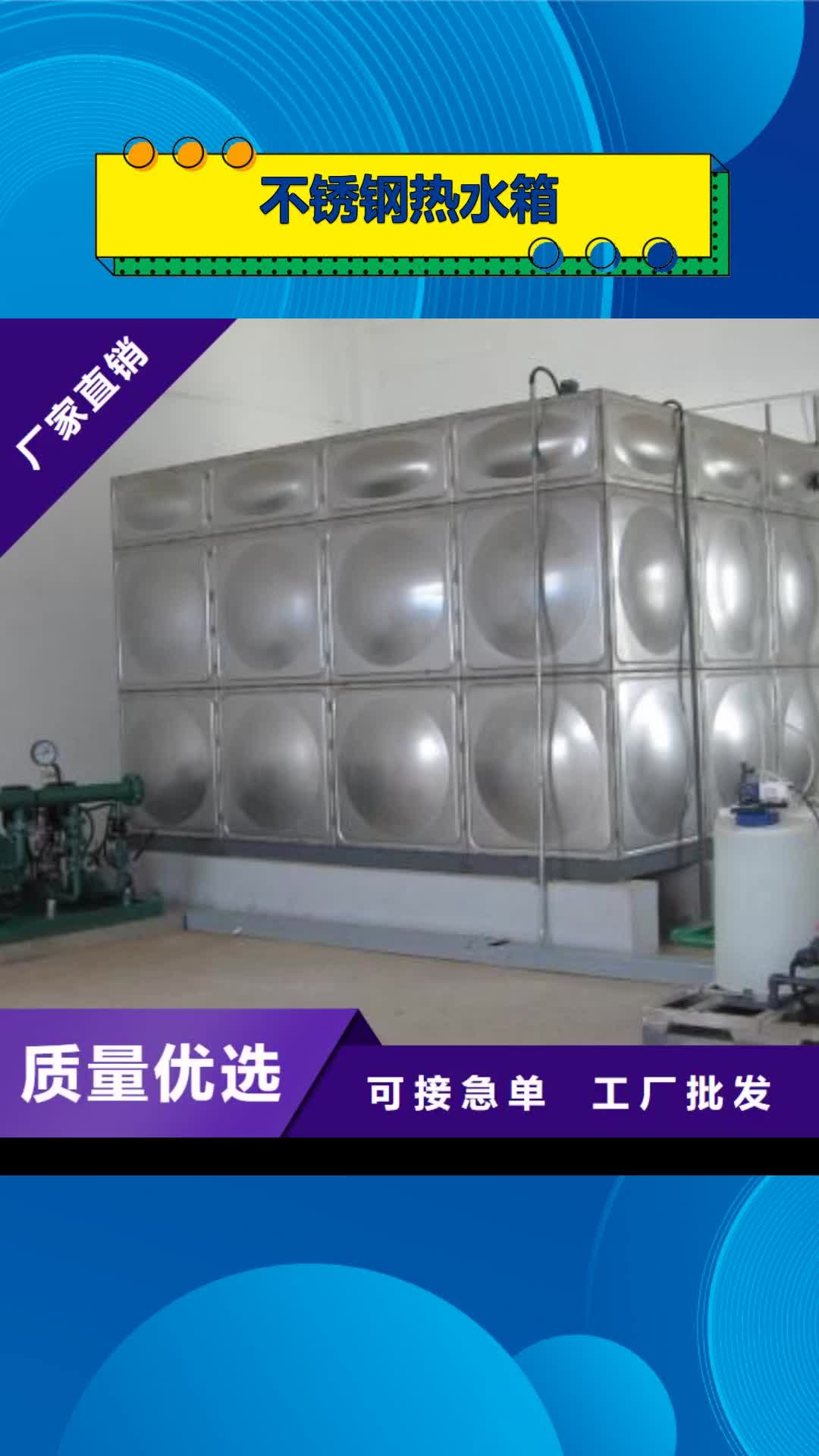 北京 不锈钢热水箱,【恒压变频供水设备】根据要求定制