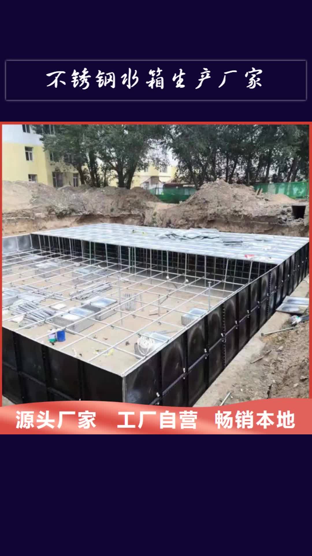 上海【不锈钢水箱生产厂家】污水泵好品质售后无忧