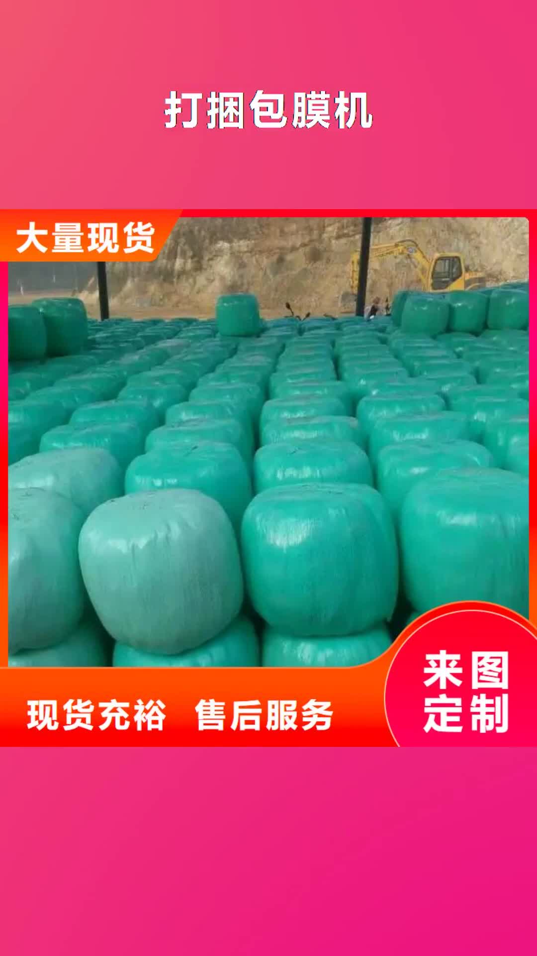 邯郸 打捆包膜机,【杜宾犬】核心技术