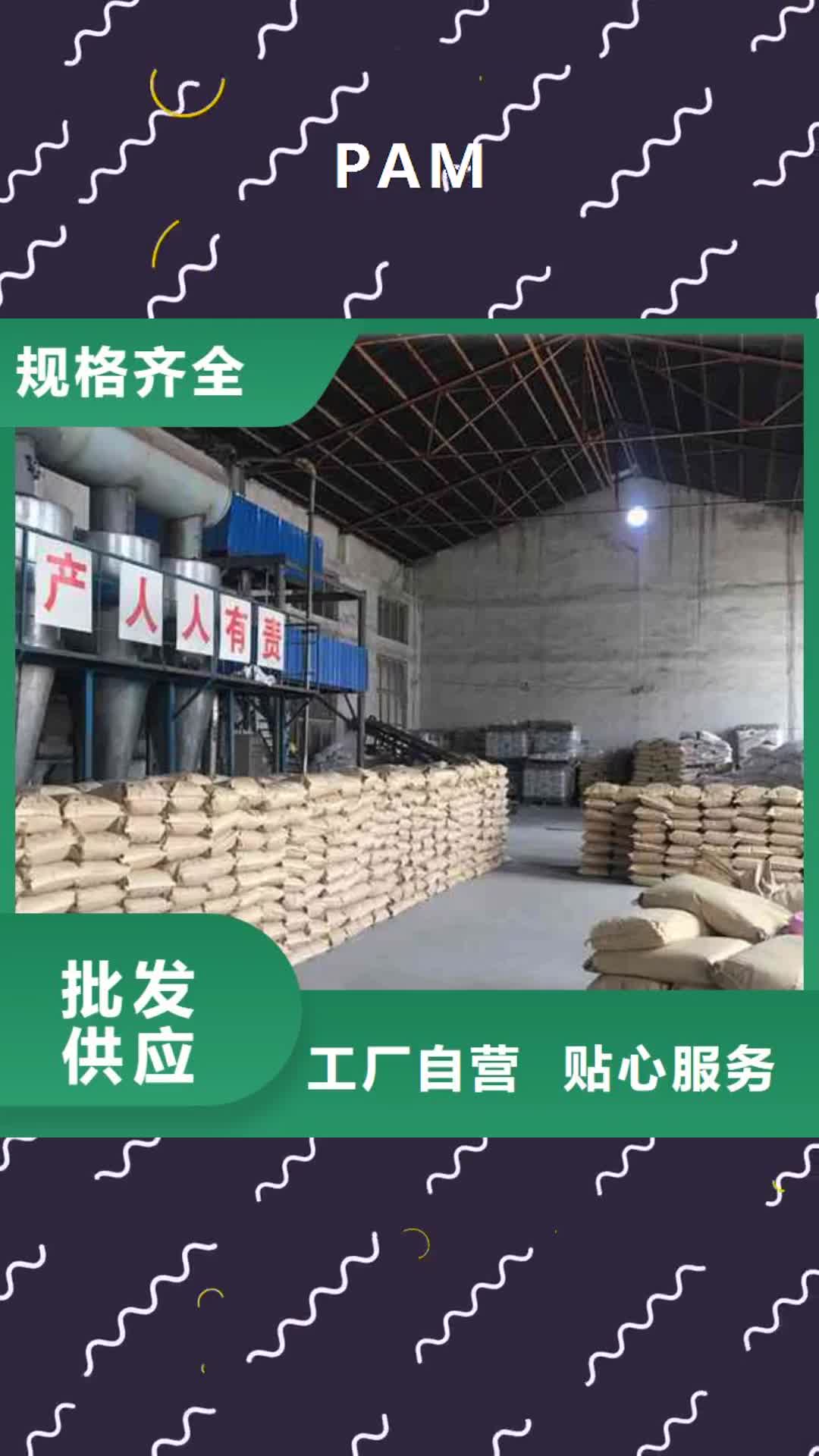 【河北 PAM 有机硫TMT-15厂家批发商】