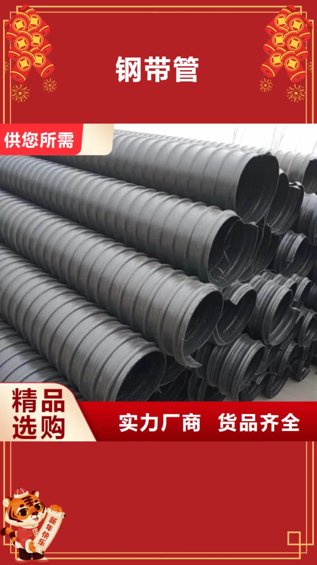 克拉玛依【钢带管】-钢带增强螺旋波纹管分类和特点