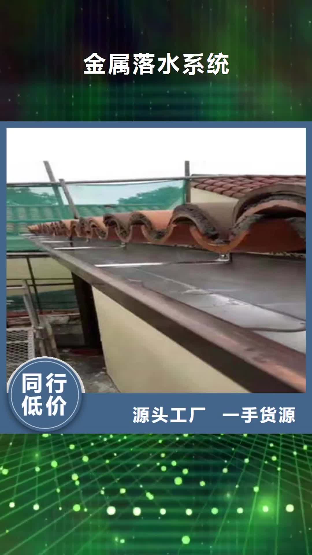 赤峰金属落水系统铝合金天沟本地厂家值得信赖