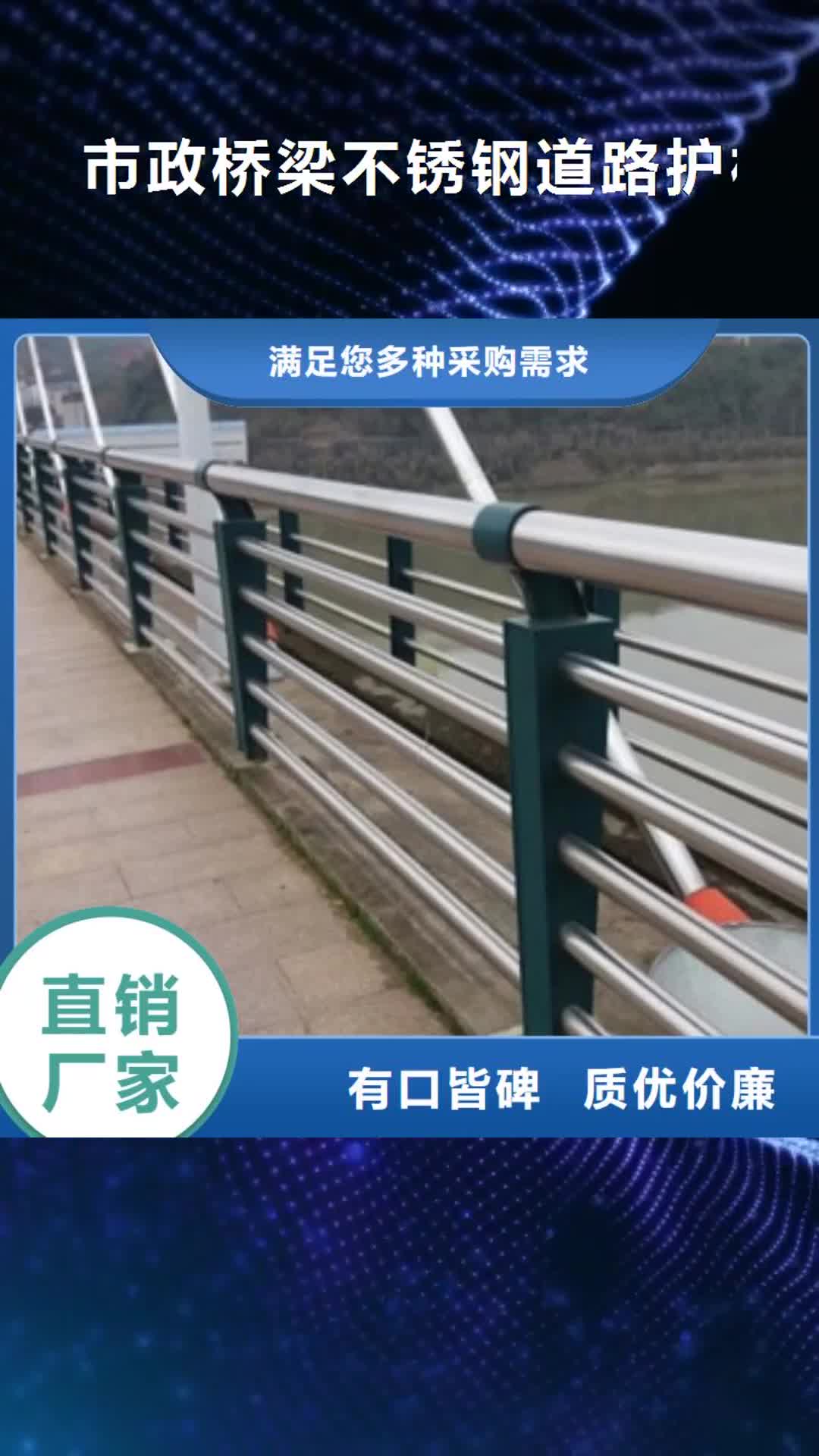 盐城【市政桥梁不锈钢道路护栏】桥梁灯光护栏欢迎来电询价
