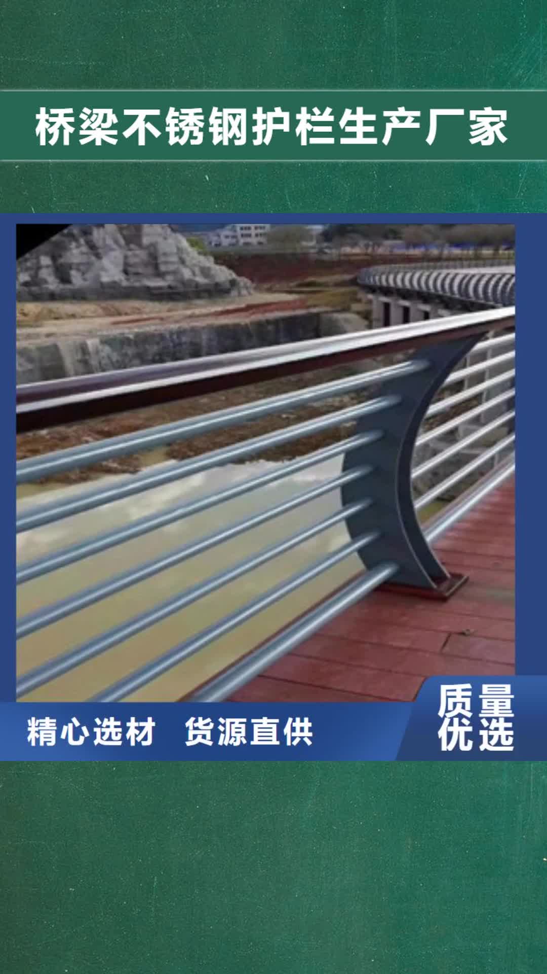 昌都 桥梁不锈钢护栏生产厂家_【桥梁灯光护栏】保质保量