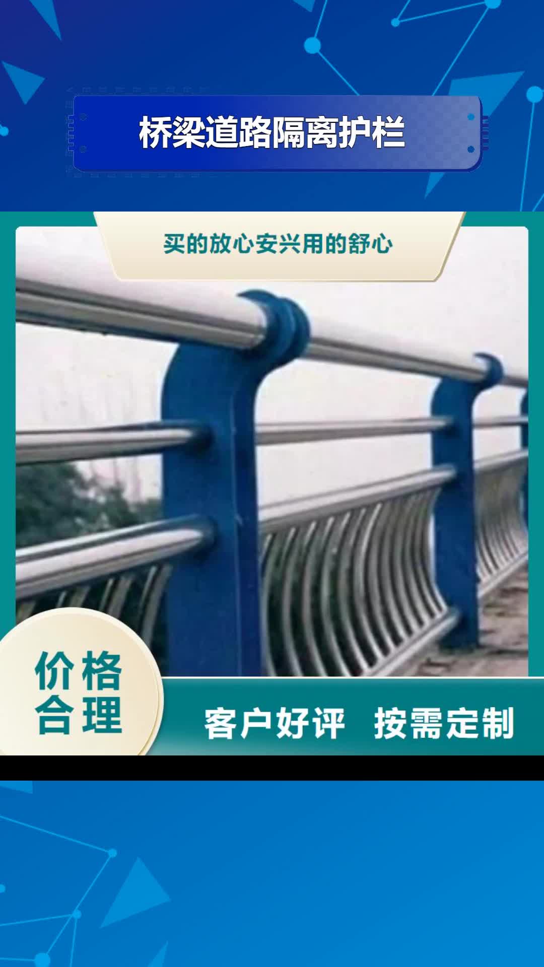 朝阳 桥梁道路隔离护栏-【LED灯光护栏】正规厂家
