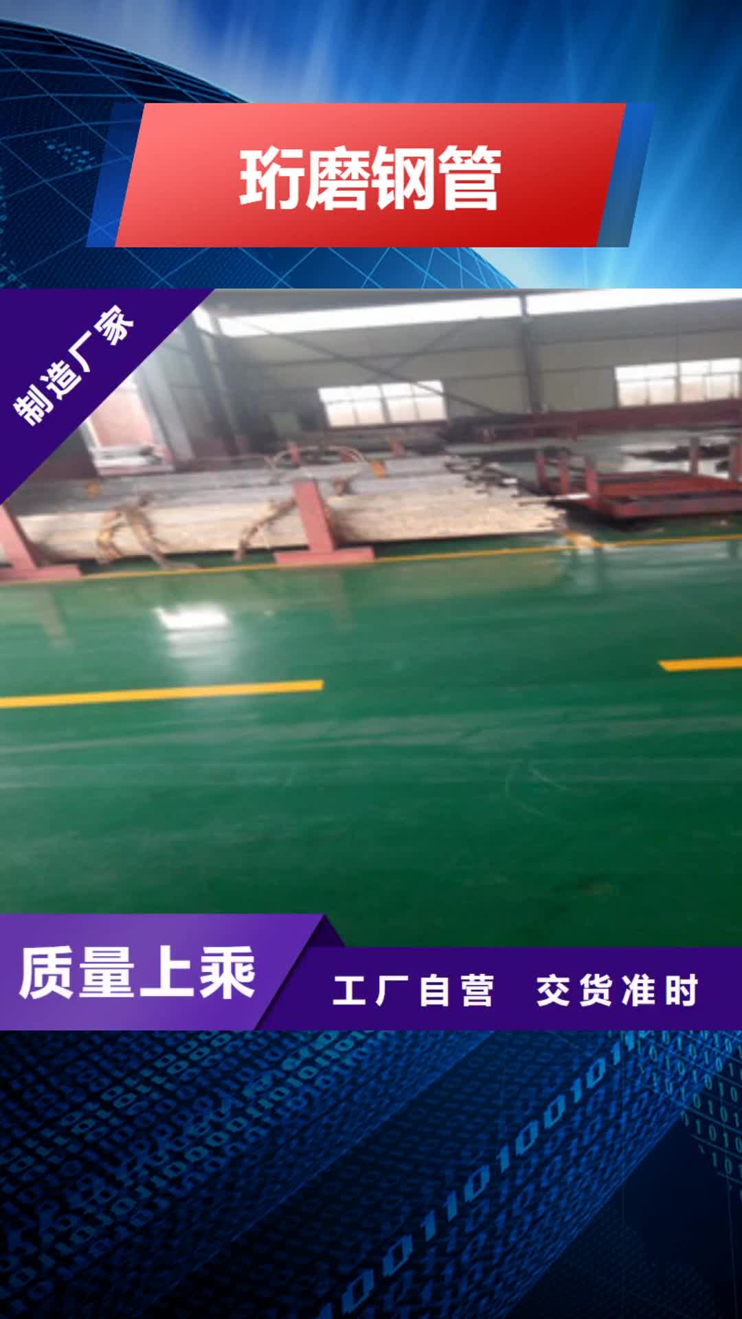 池州 珩磨钢管 【精密无缝管】供货及时