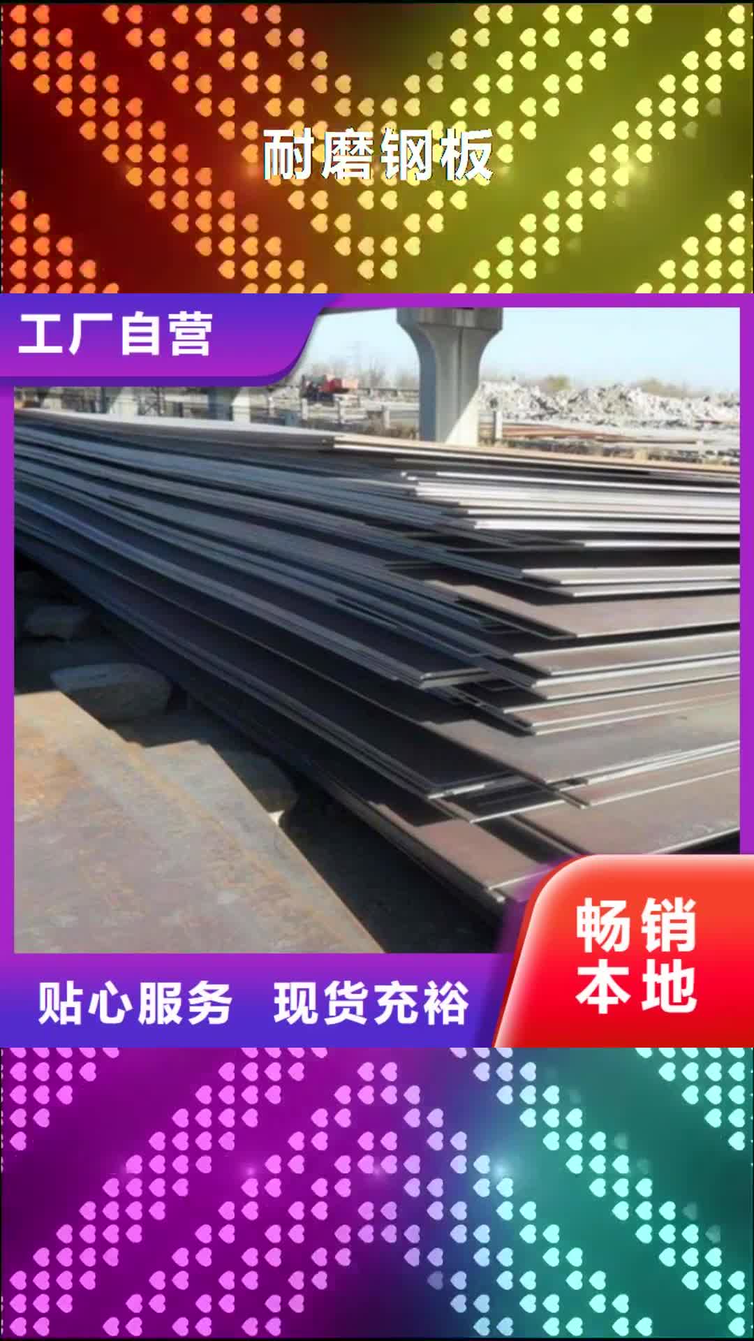 德阳【耐磨钢板】-316L不锈钢板工厂认证
