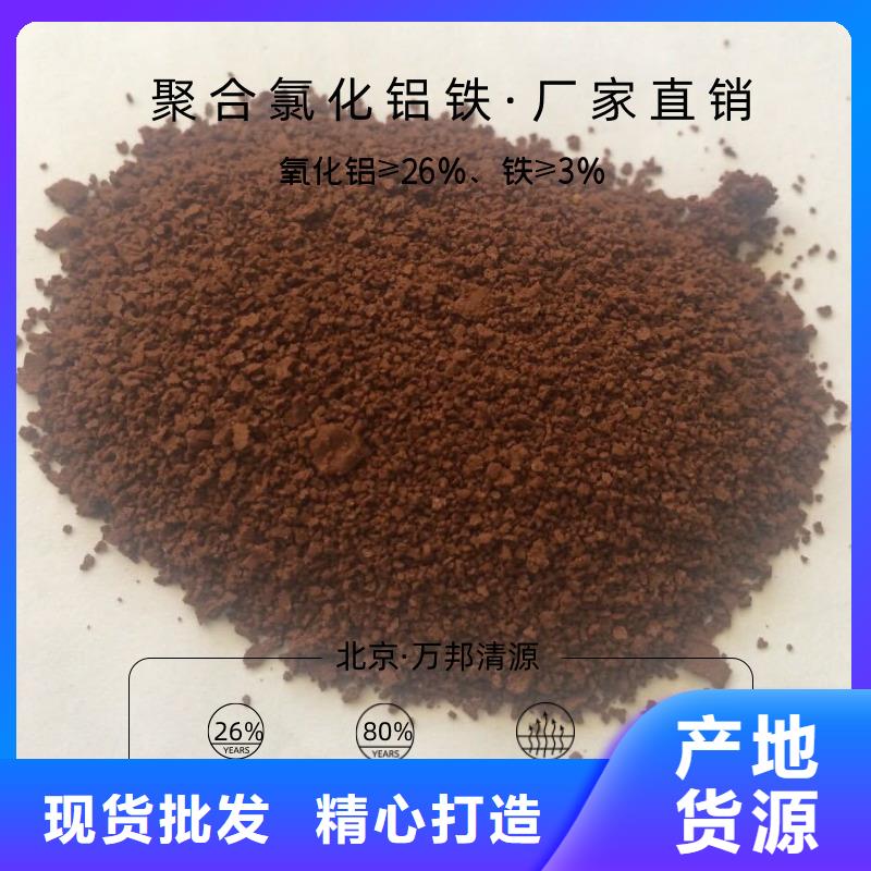 六安金寨饮用水聚合氯化铝一手货源 省/市/区/县/镇 送货上门