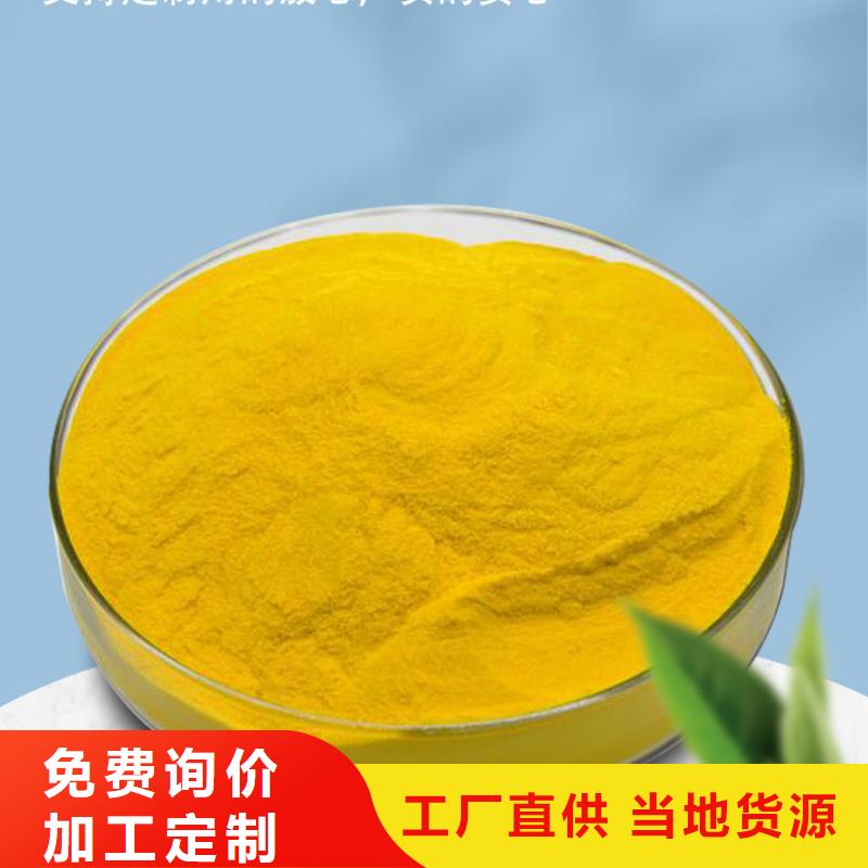 德阳旌阳聚合氯化铝的作用一手货源 省/市/区/县/镇 送货上门
